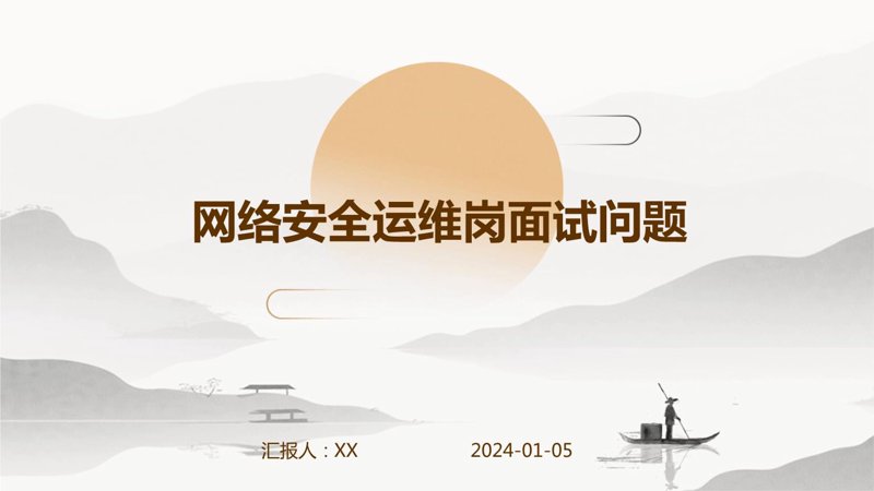 信息安全选购指南:构建坚固的数字防线