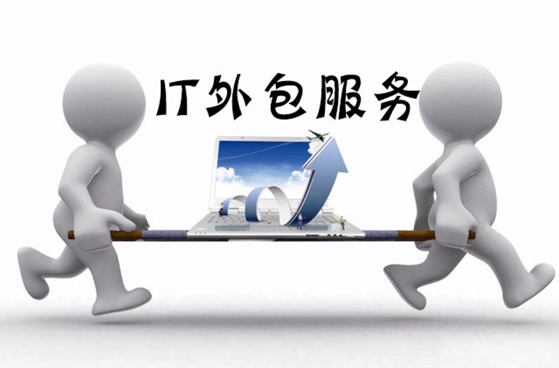 上海IT外包：新兴行业的蓬勃发展